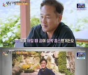 표창원 "어릴 때 꿈이 셜록 홈즈..범죄 수사 배우러 영국 유학까지"