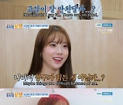 우주소녀 루다 "반려견 방구, 내 말 안 들어"..언니에 도움 요청