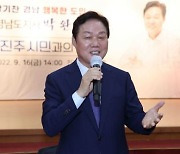 박완수 경남지사 "진주는 균형발전의 바로미터, 적극 지원 약속"