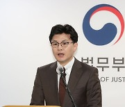 작년 與野政 다 반대한 '스토커 처벌 강화', 한동훈이 뒤집었다