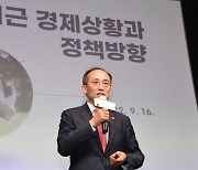 추경호 "환율 예의주시 중..과도한 불안 불필요"