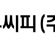 '兆단위 대어' WCP, 수요예측 실패..공모가 낮춰 상장