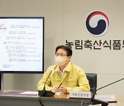 농식품부, 태풍 '난마돌' 대응 점검회의 "농업인 인명·재산피해 최소화"