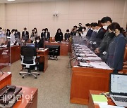 스토킹 피살사건 신당역 역무원 추모하는 국회 여성가족위원회