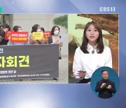 청주 여중생 친족 성폭력 사건, 핵심은 '진술 신빙성'