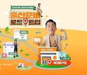 메디포스트 셀트리, 이달 말까지 예비부모 베이비페어 이벤트