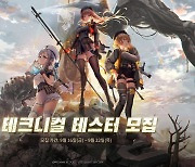 한국형 미소녀 건슈팅 액션 게임 '승리의 여신: 니케', 테크니컬 테스터 모집