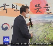 대통령실 영빈관 신축한다..예산 8백억 원 책정