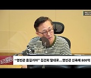 [뉴스하이킥] 국민의힘 김재섭 "영빈관 878억 들여 신축? 나도 부정적"