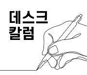 [데스크칼럼] 아무도 이해할 수 없는 것을 이야기하면 안 돼?