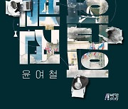 다자 외교 이해에 더 없는 길라잡이[BOOK]