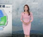 [오후날씨 꿀팁] 내일 새벽까지 곳곳 비