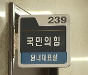 군위 편입안 '또 지도부가 중재?'