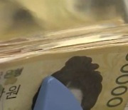 고액현금거래보고 누락 4만여건..금융사에 과태료 168억원