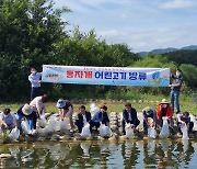 구미시, 낙동강에 어린 동자개 6만 2천마리 방류