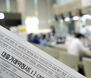 주담대 금리 또 오른다..코픽스 전월比 0.06%p↑