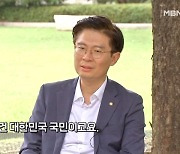 [뉴스피플] 김건희 특검법 반대 조정훈 의원 "진짜 죽는 건 대한민국"