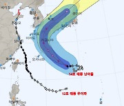 북상 중인 난마돌, 기차 탈선할 위력..18일부터 한반도 영향권