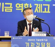 기보, 미래먹거리 5대 분야 집중 육성..5년간 24조 보증 지원