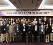 한국약제학회, 2022 제제기술워크숍 성료