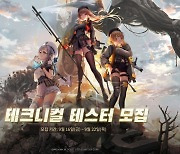 모바일 슈팅 게임 '승리의 여신: 니케', 테크니컬 테스터 모집