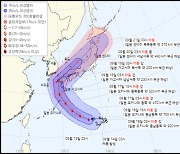 태풍 '난마돌' 경로 한반도와 더 가까워져..日 상륙 안 하고 해안 스치듯 지날 듯