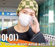 B.I (비아이), 조금씩 친해지는 중 (인천공항 입국)[뉴스엔TV]