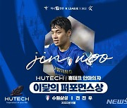 프로축구 수원 전진우, K리그1 8월 퍼포먼스상 수상