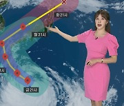 [날씨] 주말 흐리고 서쪽 30도 안팎 늦더위..태풍 난마돌 북상