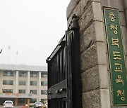 '쓰레기 줍기'가 뭐길래..교육감과 前교육감 측근 간부회의서 충돌