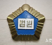 대구서 직장 다니는데..땅 투기 목적 제주 농지 사들여