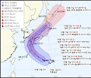 태풍 '난마돌' 18일부터 제주 영향..비상 1단계 돌입