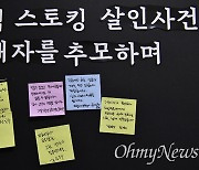 신당동 스토킹 살인이 '보복' 사건? 이의 있습니다