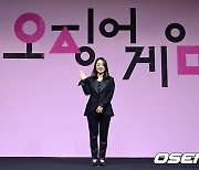 '오징어 게임' 김지연 싸이런픽쳐스 대표 [사진]