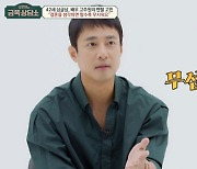 "결혼 실패 두려워" 고주원, 숨겨둔 입양한 딸은 누구? ('금쪽') [종합]