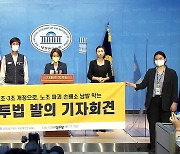 범야권 '노란봉투법' 발의..여 "황건적 보호법"