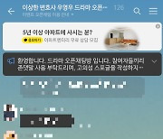 오픈 채팅방에 '광고' 붙었다..남궁훈표 카톡 개편안 가동