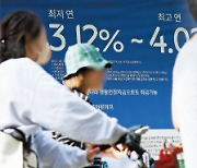 하루만 맡겨도 3%대 이자..자산가 여윳돈 이곳에 몰린다