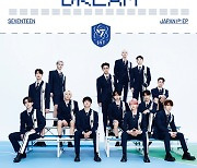 세븐틴, 日 첫 EP 'DREAM' 재킷 공개..11월 9일 발매