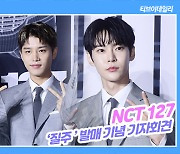 [TD영상] NCT127 도영 "'Sticker' 리액션 영상 화제, '질주'도 기대하세요!"