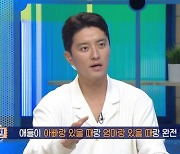 인교진, 두 딸 유치원 등원 풍경 "매일 '여명의 눈동자' 찍어" (물건너온아빠들)