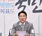 권성동, 원내대표로서 마지막 발언