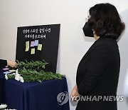 신당역 역무원 피살사건 피해자 추모 헌화하는 김현숙 여성가족부 장관