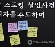 여가위 회의실 앞에 마련된 신당역 역무원 피살사건 피해자 추모 공간