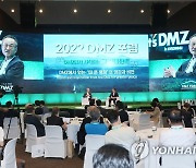 DMZ 포럼 개막