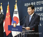 김진표 국회의장·리잔수 중국 전인대 상무위원장 공동 언론 발표