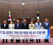 보은군의회 '충북특별법' 제정 촉구 건의문 채택