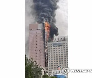 China Building Fire