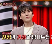 [종합] 규현, '히든싱어7' 2라운드 중도 탈락 '충격'..최종 라운드서 겨우 면피