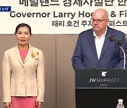 '한국 사위' 래리 호건 "美인플레 감축법, 중간선거 타협 논의"